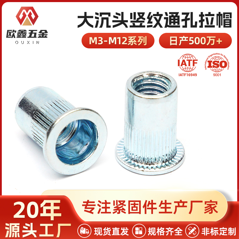 阳江螺母